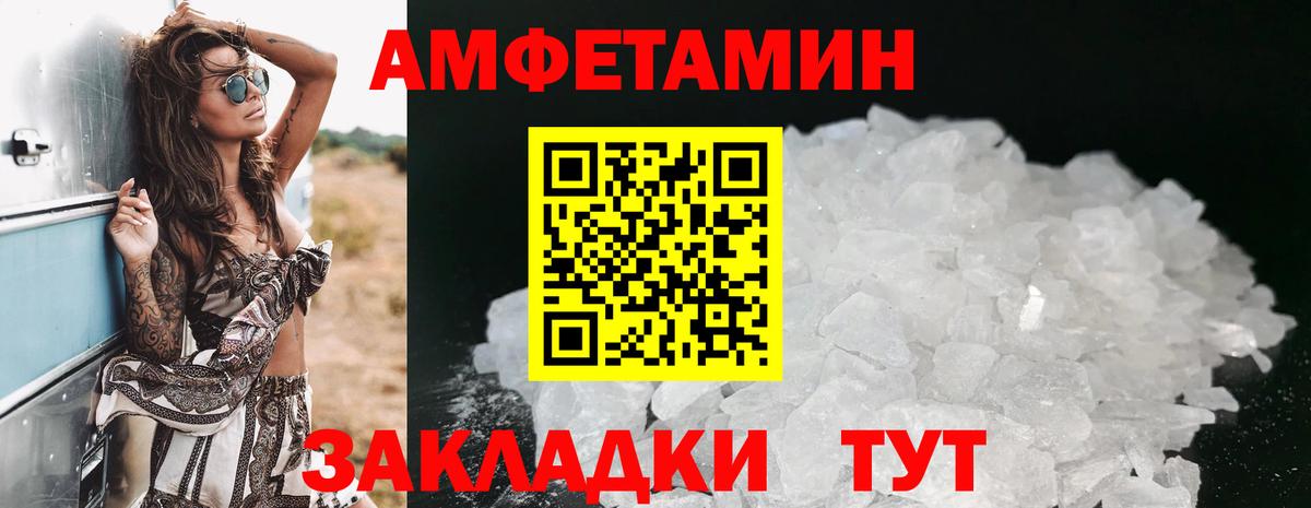 АМФ VHQ Павловский Посад