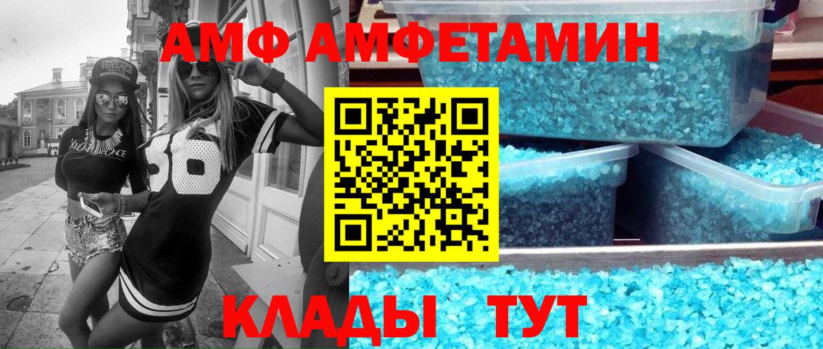 Павловский Посад  Амфетамин 98%  АМФЕТАМИН  Вход с VPN 