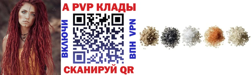 Альфа ПВП кристаллы  как найти закладки  Павловский Посад 