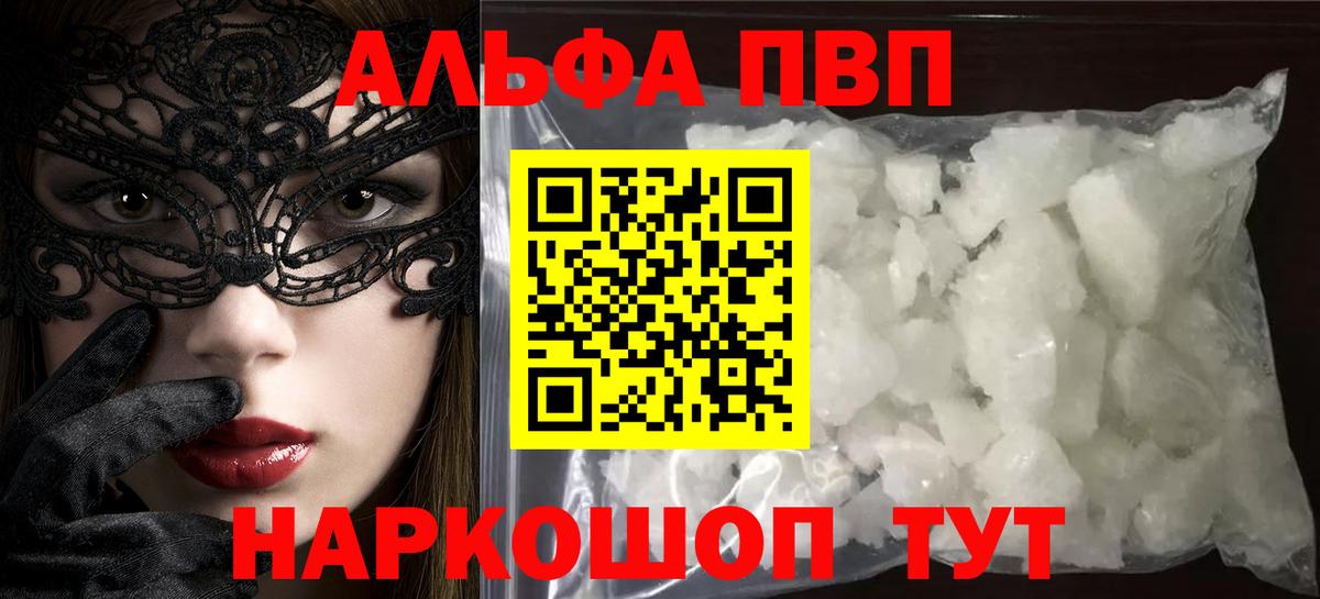 А ПВП Павловский Посад