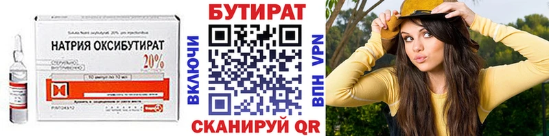 купить закладку  Павловский Посад  Бутират жидкий экстази 