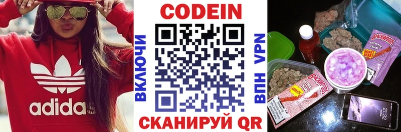 мориарти какой сайт  где купить наркотик  Павловский Посад  Codein напиток Lean (лин) 