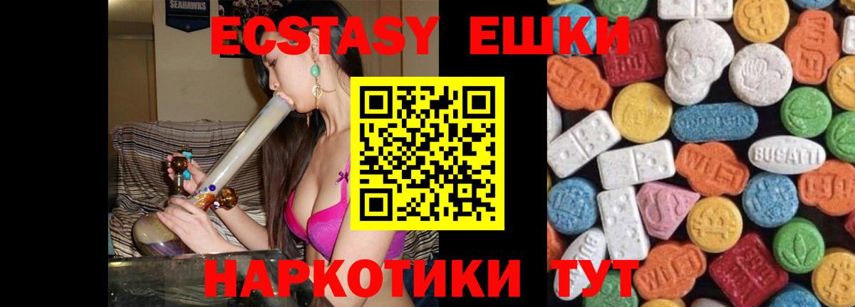 ЭКСТАЗИ 280 MDMA  ЭКСТАЗИ ешки  Павловский Посад  это Telegram  Вход с VPN  ЭКСТАЗИ 
