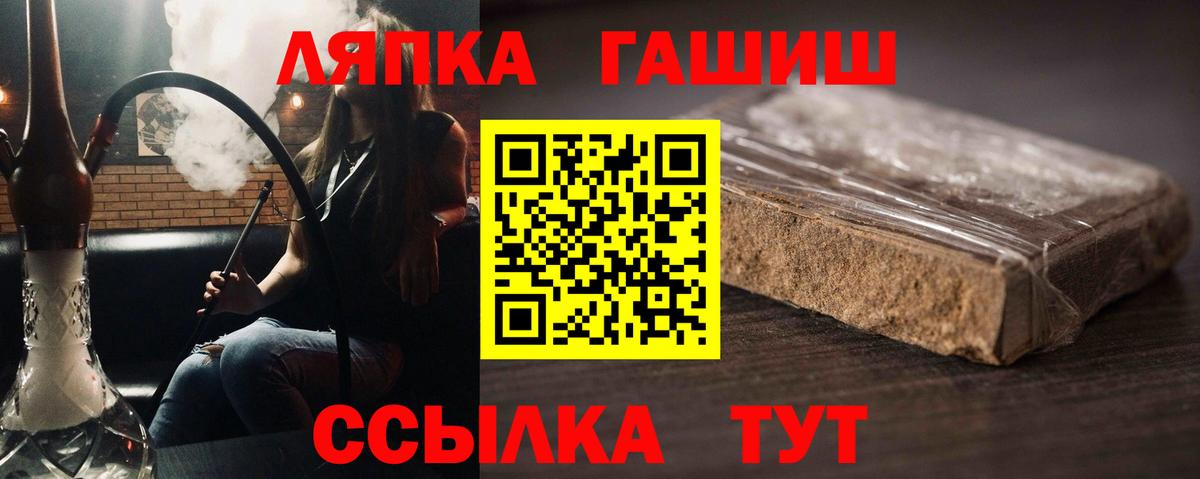 Павловский Посад  ГАШ ice o lator  Вход с VPN  ГАШИШ  ГАШ Premium 