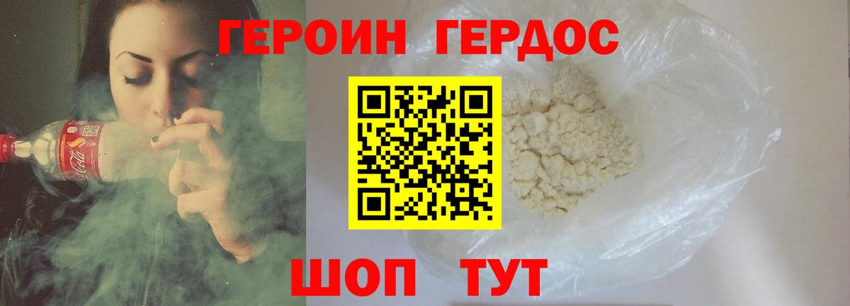 Павловский Посад  Героин Афган  Вход с VPN 