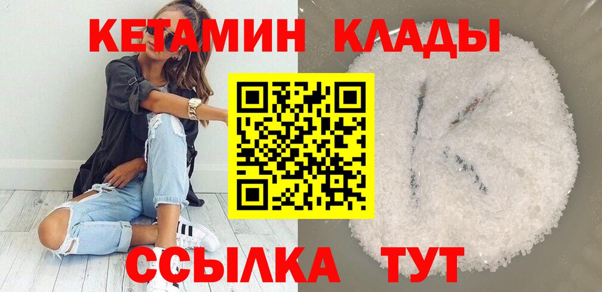 omg вход  КЕТАМИН ketamine  Кетамин VHQ  Вход с VPN  Павловский Посад 