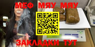 мефедрон Славянск-на-Кубани