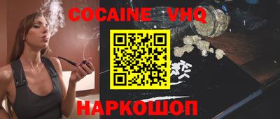 мефедрон Славянск-на-Кубани