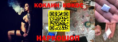 кокаин VHQ Славгород