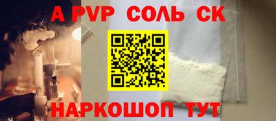 бошки Сланцы