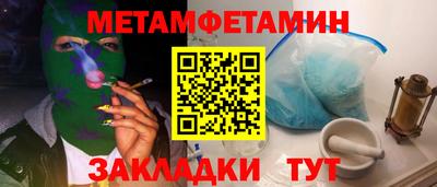 мефедрон Славянск-на-Кубани