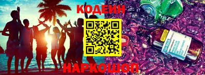 мефедрон Славянск-на-Кубани
