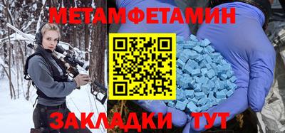 мефедрон Славянск-на-Кубани