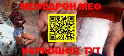 мефедрон Славянск-на-Кубани