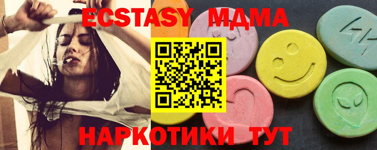 MDMA кристаллы Павловский Посад