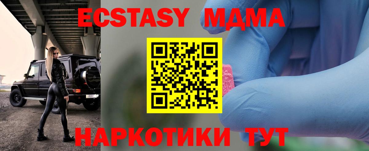 Павловский Посад  MDMA VHQ  Вход с VPN  MDMA VHQ 