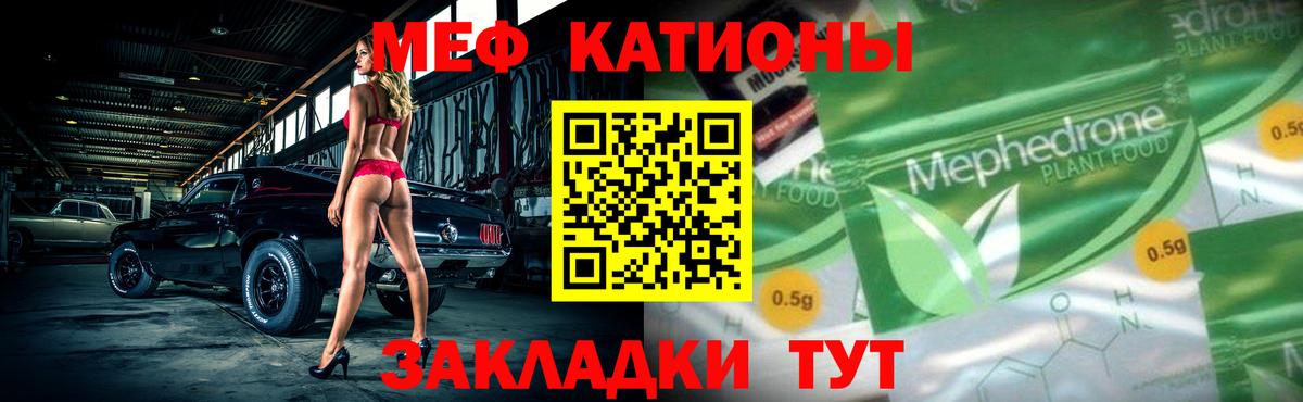 МЯУ-МЯУ мяу мяу  МЯУ-МЯУ  Павловский Посад  Меф  МЯУ-МЯУ VHQ  Вход с VPN 