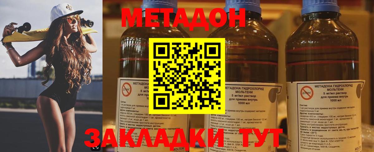 МЕТАДОН мёд Павловский Посад