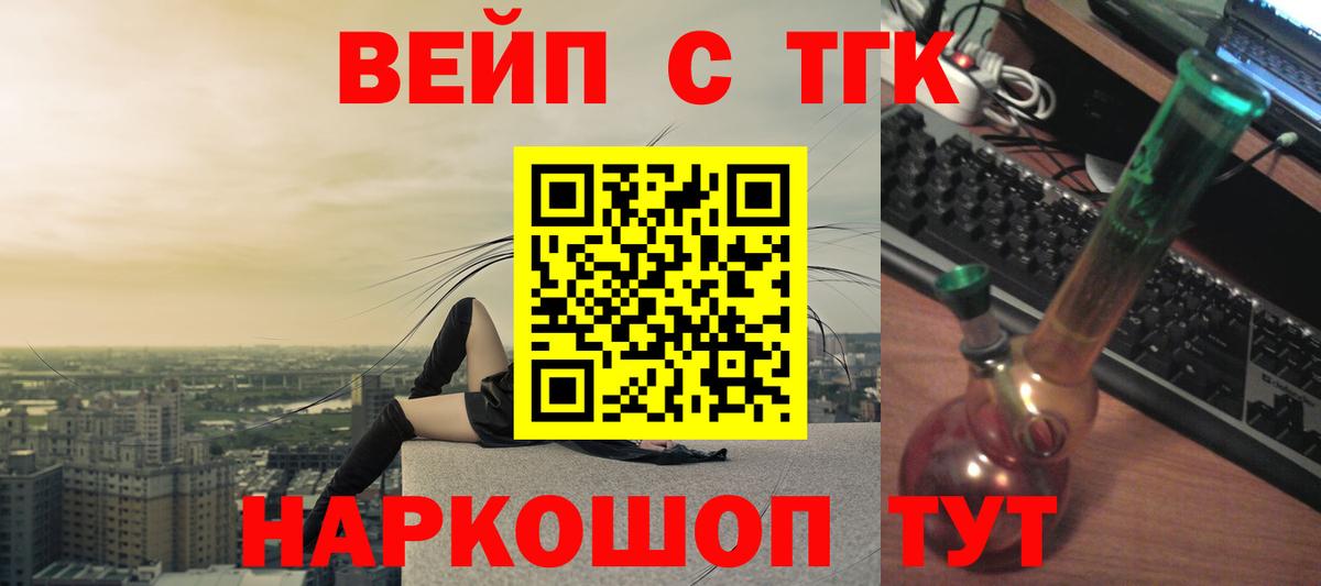 Павловский Посад  даркнет сайт  Вход с VPN  Дистиллят ТГК вейп  Дистиллят ТГК THC oil 