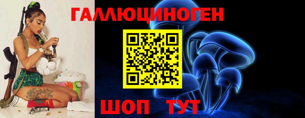 Псилоцибиновые грибы ЛСД  Вход с VPN  Павловский Посад  Галлюциногенные грибы Magic Shrooms 