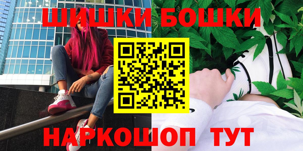 Бошки Шишки тримм  Вход с VPN  Канабис индика  Конопля индика  Бошки марихуана сатива  Павловский Посад 